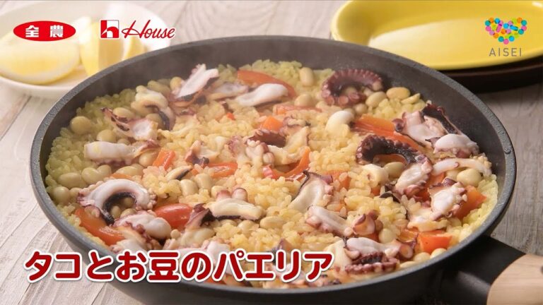 タコとお豆のパエリア