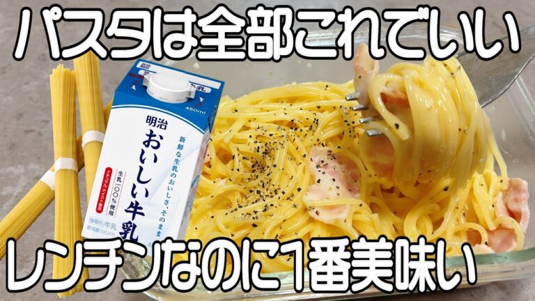 レンジで簡単【タッパーカルボナーラ】混ぜてチンするだけ！時短で簡単カルボナーラ【ズボラ飯・節約おかず】