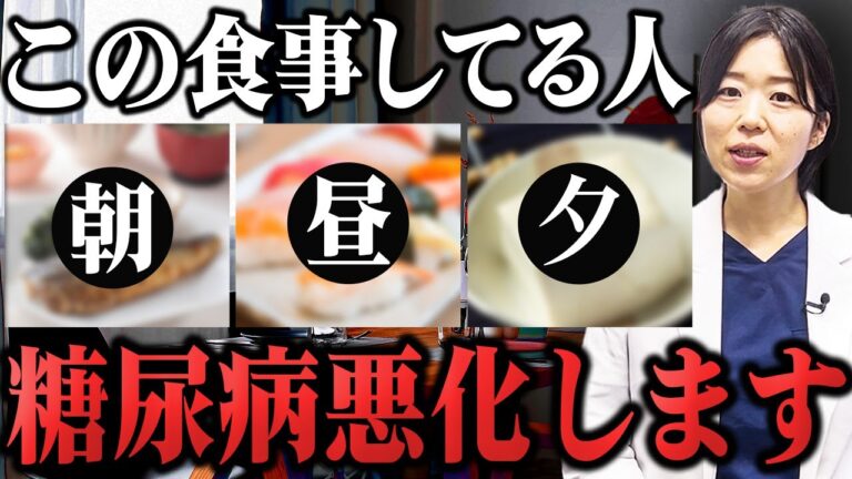 【それ丁寧な暮らし?】血糖値・HbA1cを爆上げします！【糖尿病専門クリニック現役医師】