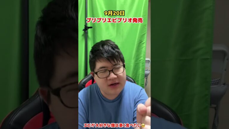 【マック】プリプリエビプリオが食べれなくて発狂するデブ#エビチリ #マクドナルド #新商品 #プリプリエピプリオ#バズれ #発狂 #デブ