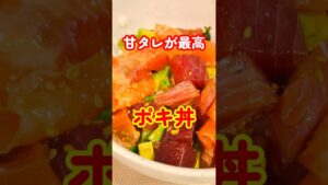 口いっぱい食べたい美味さ！超簡単ポキ丼