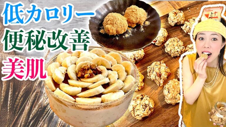 【オートミール✖️きなこ 3種】腹持ち良すぎてこれは暴飲暴食できない