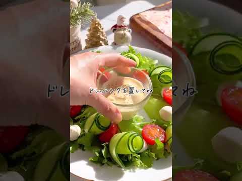 𓊆5分で完成！クリスマスリースサラダ𓊇忙しいけどクリスマスの雰囲気は楽しみたい！そんな時にぴったりの簡単レシピ🎄🥗 リースサラダのポイント◎ ベビーリーフはミックスを使うと彩りUP✨