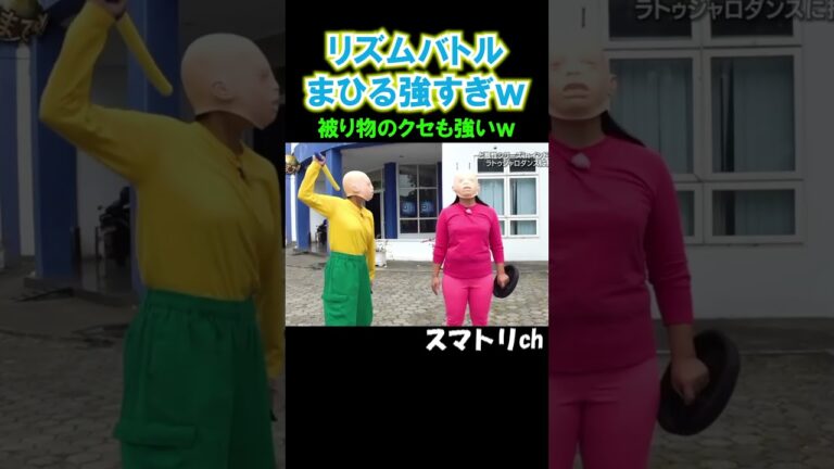 やり返すまひるが凄すぎw#ガンバレルーヤ#よしこ#まひる#お笑い#爆笑#芸人#リズム打ち#クセスゴ#イッテQ#shorts