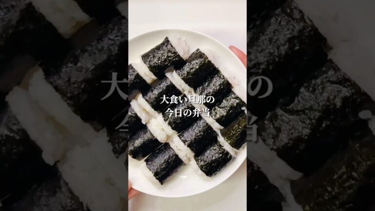 不器用さんでも作れる　新米が手に入ったら作ってみて！ふわふわ俵おにぎり🍙のお弁当#shorts