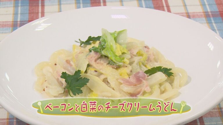「ベーコンと白菜のチーズクリームうどん」（クックハンド2020年2月18日放送分）