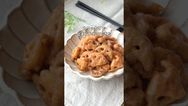 【カリッカリで止まらんれんこんマヨ】