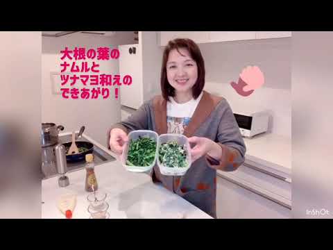 大根の葉のツナマヨ・ナムル（大根シリーズ４）