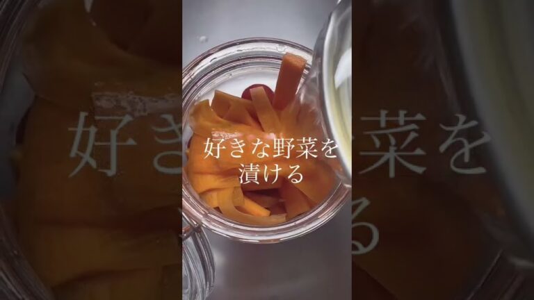 ダイエット頑張りたい方これ絶対食べて🥺#ダイエットレシピ #腸内環境 #痩せる食べ物 #痩せる食事 #ダイエット #ピクルス #ダイエット記録 #ダイエット食品 #痩せ方 #材料3つ