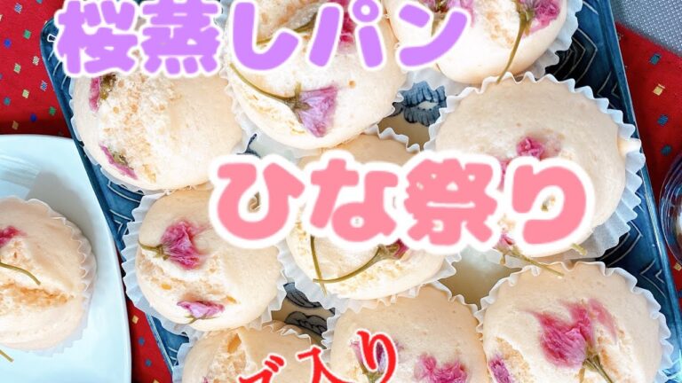 ひな祭り雛まんじゅう