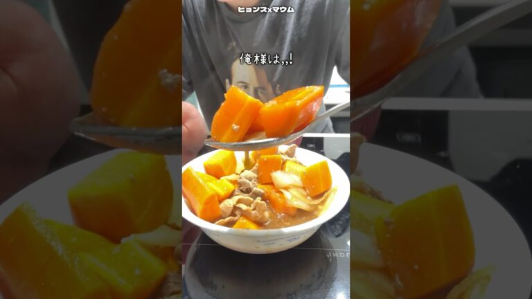 これ肉じゃがですよね、、？#マウム #maum #肉じゃが #韓国料理 #韓国人 #言語交換 #韓国好きな人と仲良くなりたい #韓国すきな人と繋がりたい #韓国語 #韓国男子 #ソウル #韓国
