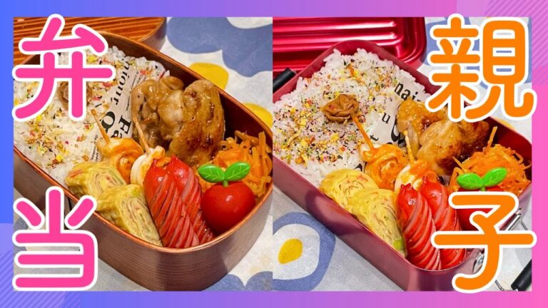 【お弁当作り】1週間始まっちゃったよ〜🫸🫨🫷