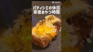 ティラミス風フレンチトースト#cooking #food