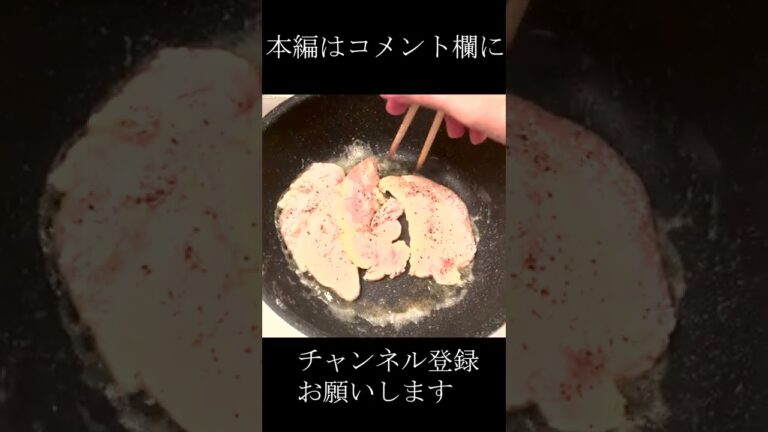 [ささみ]柔らかウマウマささみ料理#shorts