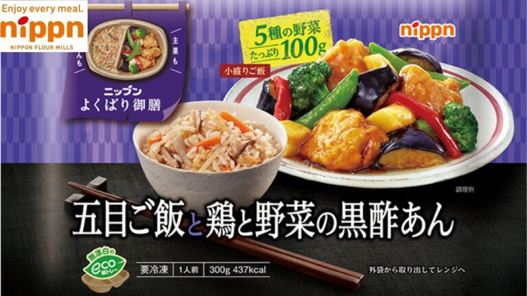 【ダイエット】ニップン 五目御飯と鶏と野菜の黒酢あん