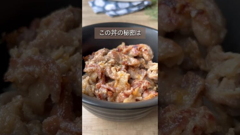 庄内の伝統食材「庄内の酒粕」でつくる「漬けて焼くだけ！豚の味噌粕漬け丼」