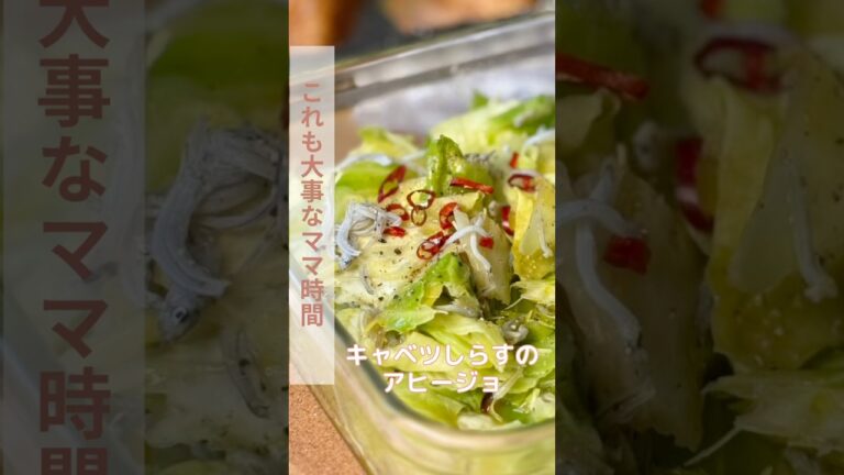 キャベツとしらすのアヒージョ/【レシピはコメント欄に】