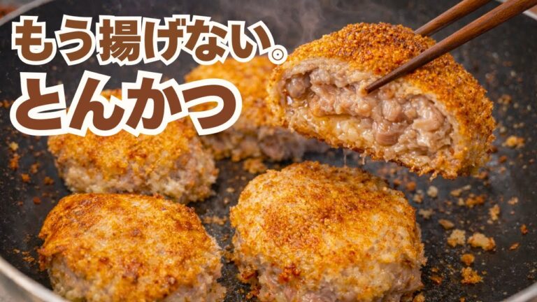 【卵・小麦粉不要】豚こまがフライパン1つで"とんかつ"に。