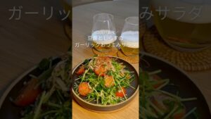 コスパ最強！豆苗としらすのガーリックおつまみサラダ