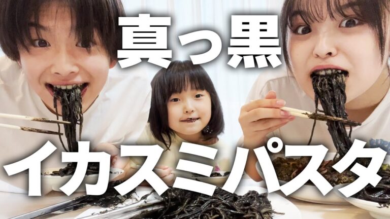 【モッパン】みんなで真っ黒なイカスミパスタを食べてみた！！🦑🖤🖤【먹방】