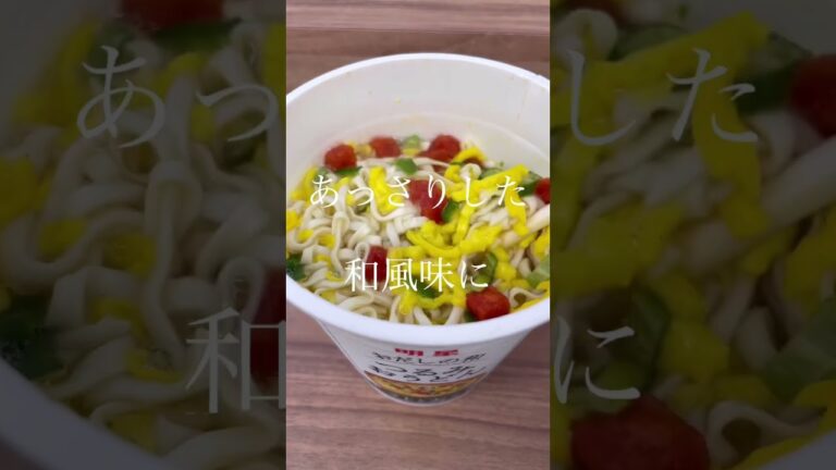 SNSで話題！おだしの和、つるみおうどんトマトのおくら！