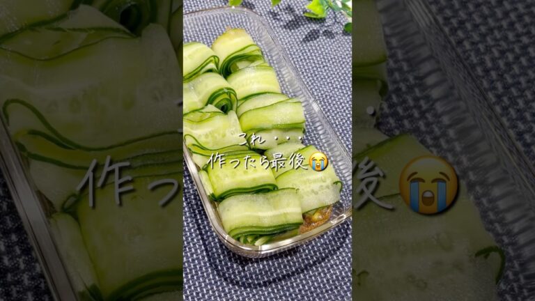 子供の手が止まらない！【悪魔きゅうり】#簡単レシピ #ズボラレシピ #料理 #10分レシピ #きゅうり