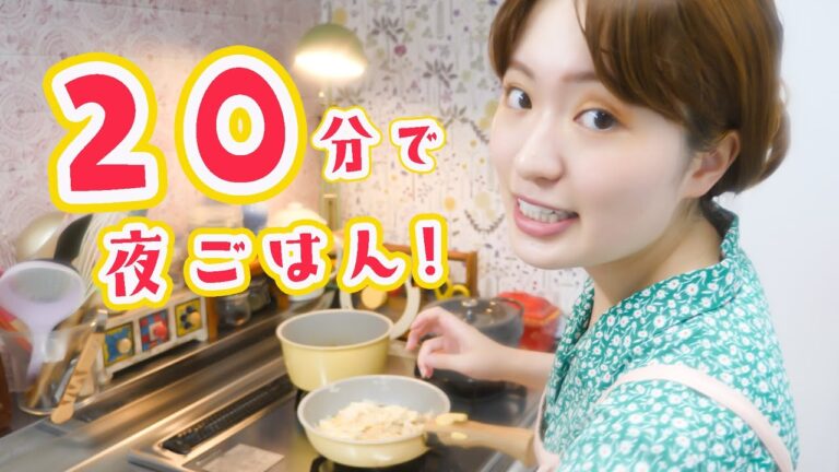 大満足レシピ3品！20分で夜ごはん作り！！