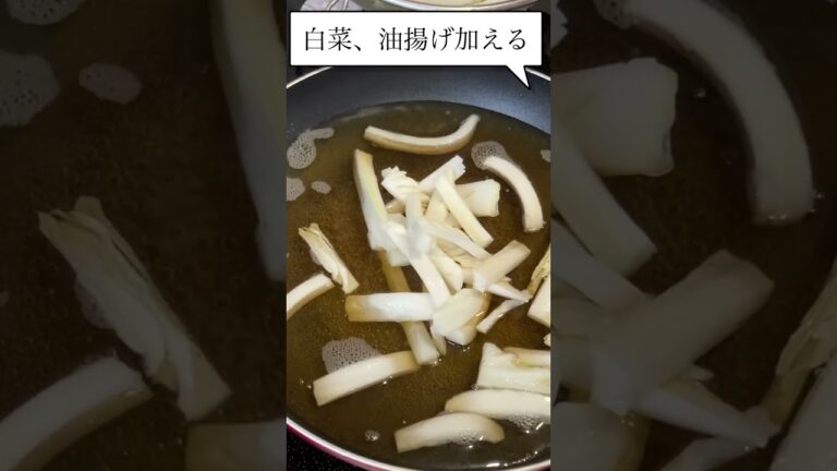 【本編あり】食材２つ！作り置きにも！白菜と油揚げの煮びたし 笠原将弘さんのレシピ #Shorts #白菜 #油揚げ #副菜