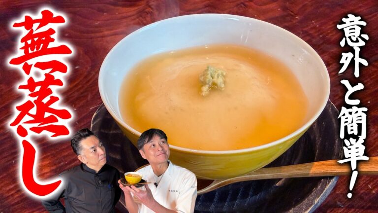 意外と簡単！カブのやさしい甘さが広がる【かぶら蒸し】の作り方