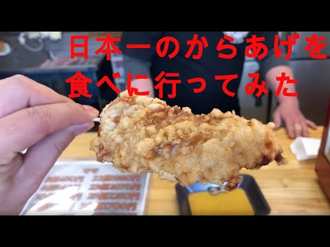 からあげ綾＆修〜金賞受賞した激ウマからあげ〜