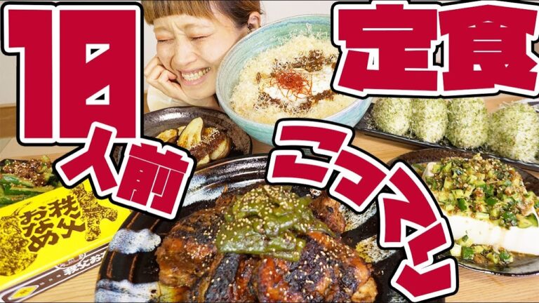 【大食い】10人前! 鶏の味噌焼き2㎏!デカ盛り定食! 秩父のおなめを使ったよ！【ロシアン佐藤_RussianSato】