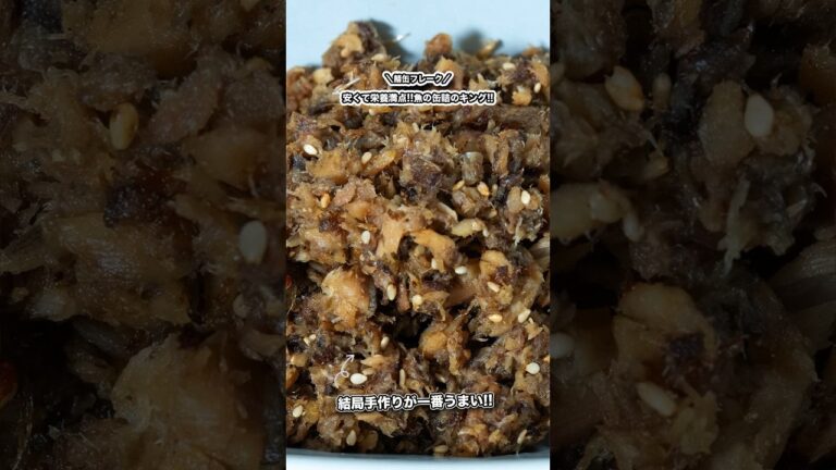 安くて栄養満点!!鯖缶フレーク!!DHA・EPA魚の缶詰のキング!!/#shorts#料理#cooking#節約レシピ