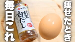 【材料3つ】これダイエットに最強かも…胃に優しいのに満足感やばい。混ぜてチンするだけ|170kcal