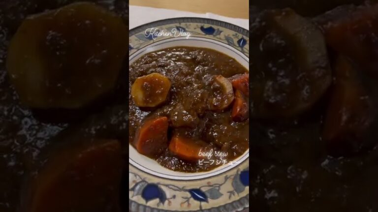 ビーフシチュー Beef stew @kitchenvlog_jp