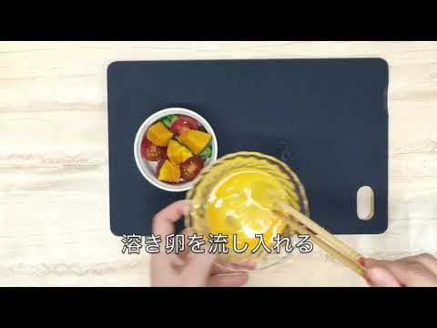 【簡単レシピ】栄養士が作る減塩・野菜料理～緑黄色野菜と卵のココット風～