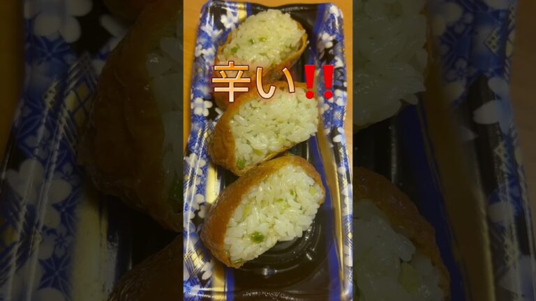 クセになる大人の味！...クセにならん🔥😱【ゆかりん】#shorts