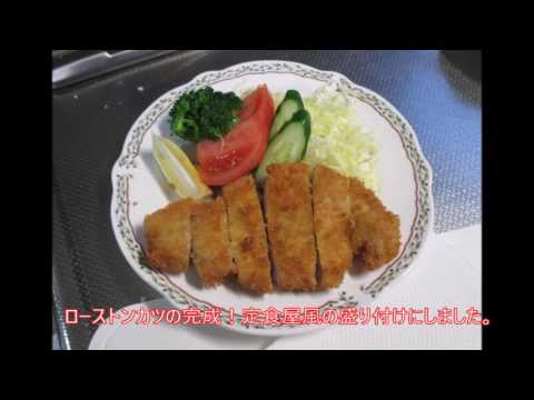 黒ちゃんの揚げ物講座　トンカツ＆チキンカツ