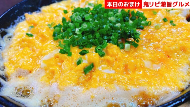 【絶品おつまみ】２つの食材をただ焼くだけで驚くほど超旨い！外カリカリ中ふわとろ♪『卵のやみつきアヒージョ』【おまけ付】Egg Ajillo 계란 아히요 ไข่อาจิโย 低糖質 먹방 モッパン