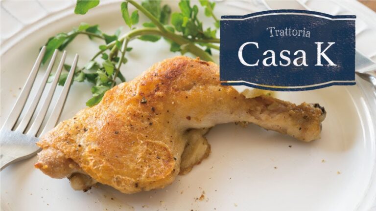 外はカリッと中はしっとりの鶏肉レシピ「鶏肉のコンフィ」の作り方 | Trattoria Casa K