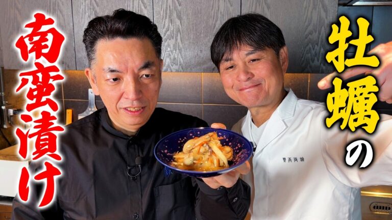 忘れられない感動の味！佐藤シェフに【牡蠣の南蛮漬け】を教えてもらった