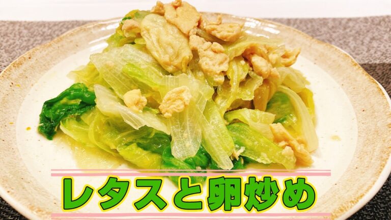 【簡単】【一品】包丁いらず！レタス大量消費！節約レシピ！「レタス卵炒め」の作り方！10分で出来る簡単レシピ、悪魔的な旨さ【時短料理研究♪】
