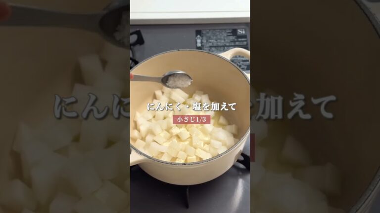 給食で人気だったレシピ🎖️意外と美味しい組み合わせ【大根ベーコンスープ】 #簡単レシピ