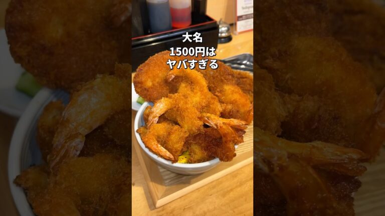 【福岡･大名】海老カツ･とんかつ丼食べ放題#福岡#福岡グルメ#fukuoka#fukuokafood#fukuokagourmet