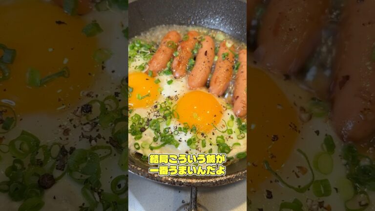 ガチでこれよりうめえどんぶりあったら教えてほしい丼#shorts #リュウジ #ソーセージ #卵 #丼 #ネギ #塩 #レシピ #料理 #バズレシピ