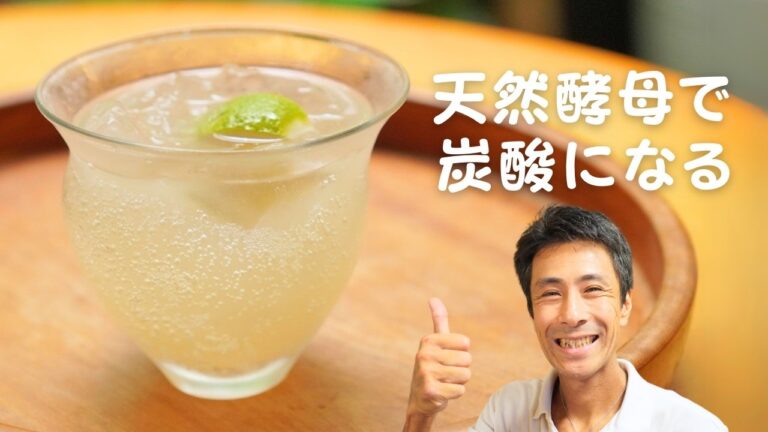 天然酵母ジンジャーエールの作り方（発酵で炭酸にする方法）