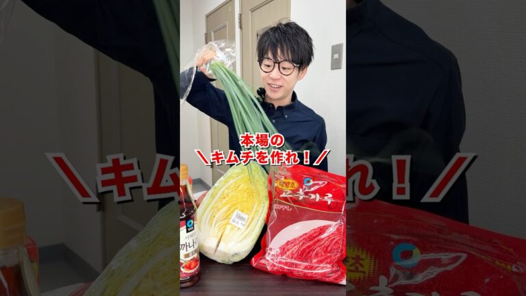【日韓ハーフ】本場のキムチを作れ！ #日本一怒らない社長 #shorts