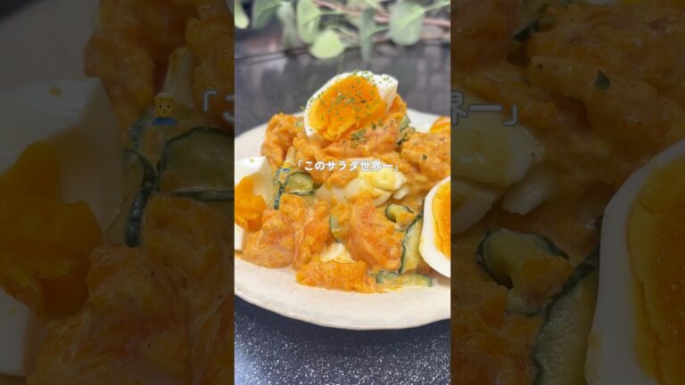 「夫が沼った」丸ごとにんじんサラダ(レシピはコメント欄に)