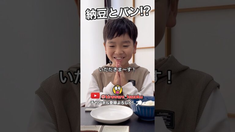 なっとうトースト？