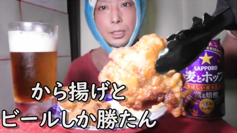 【ASMR】晩酌に熱々のから揚げとエビフライ🍤をビール🍺で流し込んで昇天( *´艸｀)💛　麦とホップ薫る焙煎　飯テロ　大食い　咀嚼音