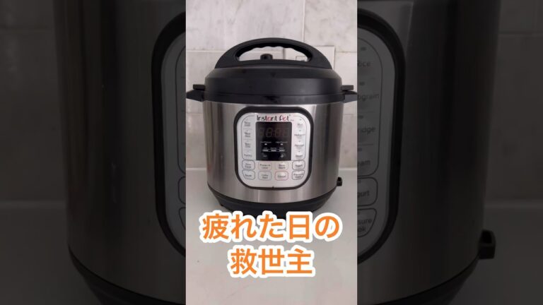 Instant Pot🫕疲れた日の定番レシピ